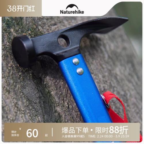 Naturehike挪客戶外多功能工具露營帳篷地釘錘子工兵野外求生裝備