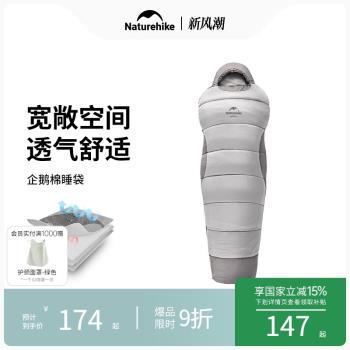 挪客企鵝棉睡袋成人戶外露營冬季加厚防寒雙人午休保暖防寒木乃伊