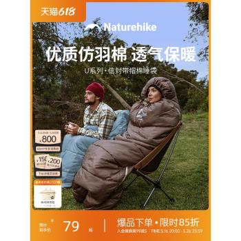 挪客通用款夏季戶外野營便攜睡袋