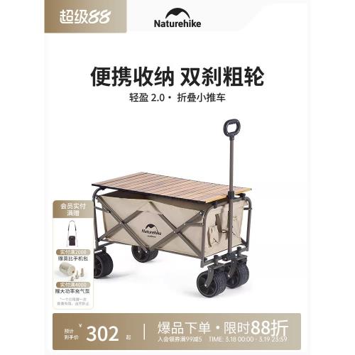 Naturehike挪客露營車推車戶外可折疊營地車野營拖車