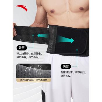 安踏運動護腰男士訓練健身腰帶深蹲跑步籃球舉重專業束腰帶護具