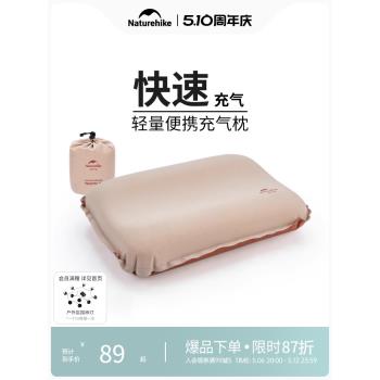 挪客自動露營睡袋旅行出差枕頭