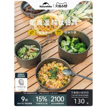 Naturehike挪客便攜式廚具戶外