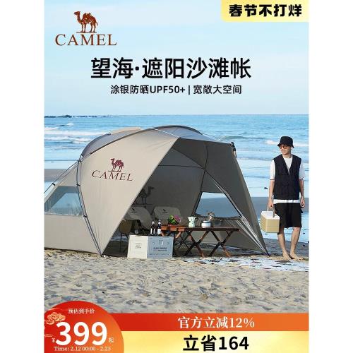 駱駝帳篷戶外便攜式折疊自動露營用品裝備野營黑膠防曬沙灘遮陽棚