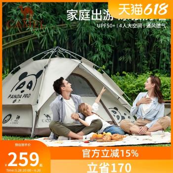 駱駝帳篷戶外便攜式折疊加厚防雨防曬公園野餐全自動野營露營用品