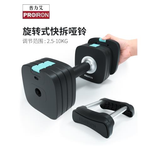 PROIRON/普力艾可調節啞鈴男士健身家用純鋼套裝單只10kg健身房