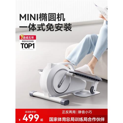 麥瑞克迷你橢圓機家用健身小型多功能靜音原地太空漫步腳踏步機儀