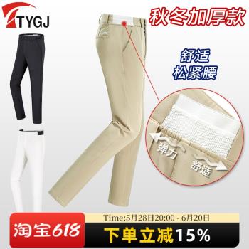 TTYGJ休閑褲長褲男直筒加厚松緊腰舒適運動防水高爾夫秋冬褲子