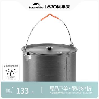 Naturehike挪客吊鍋戶外野餐野炊鍋具野外露營鍋野營餐具炊具廚具