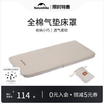 Naturehike挪客全棉充氣墊床罩戶外野營帳篷防潮墊露營床墊床罩