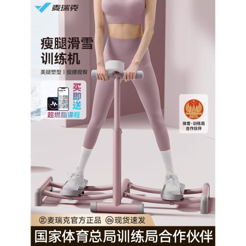 瘦腿女士產后修復器滑雪機