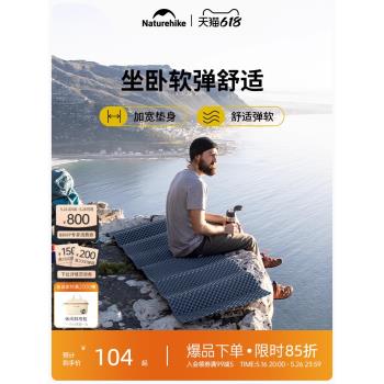 挪客蛋巢坐墊防潮墊戶外冬季帳篷地墊露營加寬加厚折疊睡墊蛋槽墊