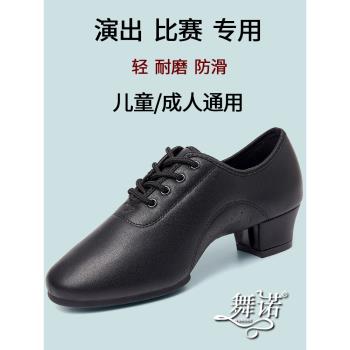 男士拉丁舞鞋兒童 男童舞蹈鞋真皮軟底成人廣場舞男交誼舞跳舞鞋