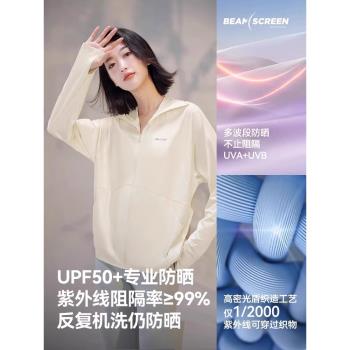 伯希和小光盾防曬衣女夏新款冰絲專業防曬服防紫外線皮膚衣