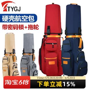 TTYGJ高爾夫球包 多功能球桿袋 硬殼託運航空包 帶拖輪 配密碼鎖