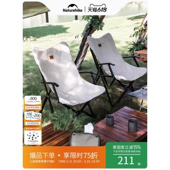 Naturehike挪客戶外輕便折疊扶手椅便攜露營野餐月亮椅靠背釣魚椅