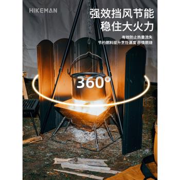 戶外擋風板加高超大折疊野外篝火防風罩燒烤柴火卡式爐頭遮風圍擋