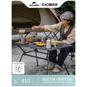 Naturehike挪客升降鋁合金桌便攜戶外露營蛋卷桌野營置物小桌子