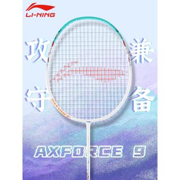 李寧羽毛球拍進攻型初學者男女入門級雷霆9訓練碳纖維成品拍兒童