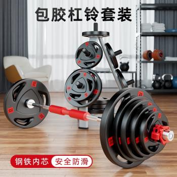 豫龍專業包膠槓鈴套裝男士家用直曲奧桿健身大孔片舉重器材女臀橋