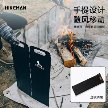 戶外爐具擋風板野炊露營卡式爐加高大號防風罩便攜折疊屏風式圍擋