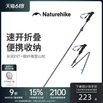 挪客碳纖維五節男女專業登山杖