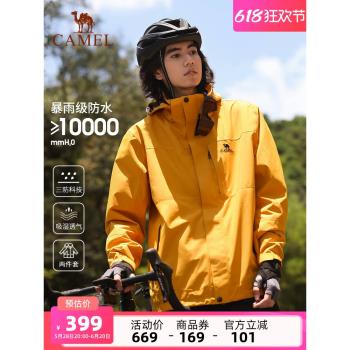 【雙11預售】駱駝穀子黃沖鋒衣男女三合一外套暴雨防水戶外登山服