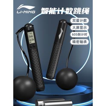 李寧跳繩無繩款減肥專用減脂健身運動智慧電子計數負重力跳神成人