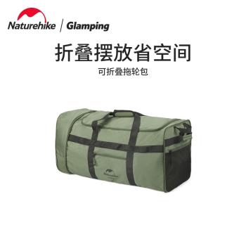 Naturehike挪客折疊拖輪包便攜戶外旅行大容量行李箱裝備收納包