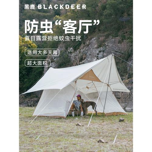 黑鹿夏季天幕防蚊帳5-8人野外露營野餐通風透氣防蟲帳篷網紗帳
