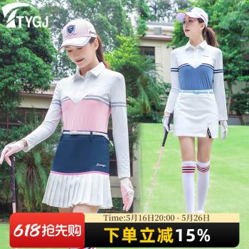 清倉TTYGJ高爾夫女裝修身運動衣女單件上衣長袖t恤半身短裙褲