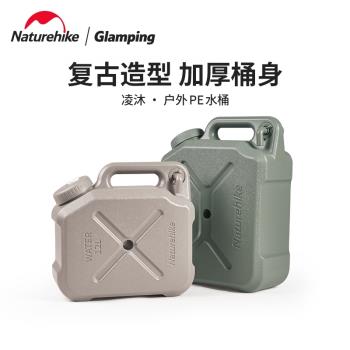 Naturehike挪客戶外水桶露營便攜式加厚車載食品級儲水桶帶水龍頭