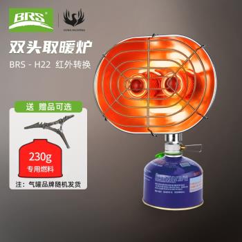 兄弟BRS-H22貓頭鷹雙頭取暖爐冬季戶外野營冬釣冰釣丁烷取暖神器
