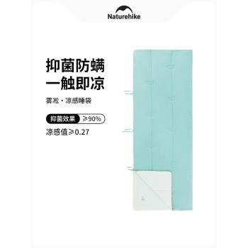 挪客夏季通用款輕量化便攜睡袋