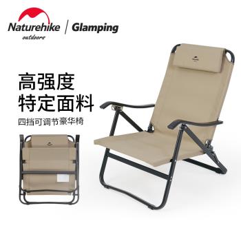 Naturehike挪客折疊椅戶外露營鋁合金靠背椅便攜式休閑導演椅躺椅