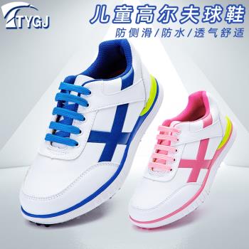 兒童高爾夫球鞋男童球鞋女童青少年防水鞋子固定鞋釘防滑