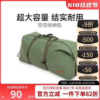 黑鹿戶外露營空空收納包大容量帳篷天幕折疊便攜式戶外裝備收納袋