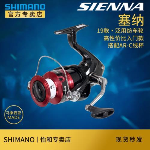 shimano nexave vs sienna RE Spinning Reel This is further improved by the robust body of the extra Spinning reel comparison - Shimano