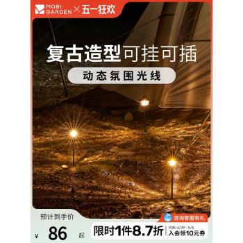 牧高笛氛圍露營戶外照明地插燈地釘提示燈LED防水野營吊燈太陽能
