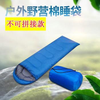 戶外旅行睡袋成人單人隔臟可伸手春秋冬季四季露營室內加厚棉睡袋