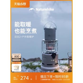 Naturehike挪客戶外取暖爐便攜露營野營取暖烹煮兩用燒水爐取暖器