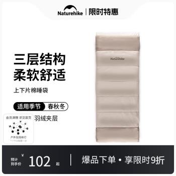 Naturehike挪客睡袋大人四季通用款成人戶外露營冬季加厚防寒保暖