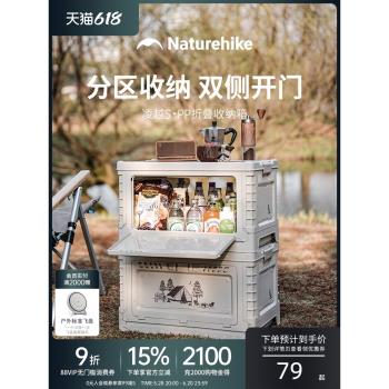 Naturehike挪客露營收納箱戶外折疊箱車載後備箱野營裝備儲物箱