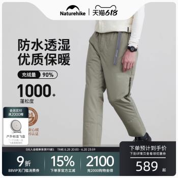 Naturehike挪客防風側拉羽絨褲冬季成人戶外休閑褲防水白鵝絨長褲