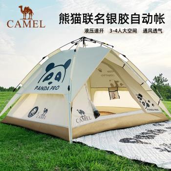 駱駝戶外精緻露營帳篷自動折疊便攜兒童公園野餐野外露營裝備