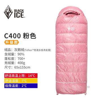 黑冰兒童羽絨睡袋 C200 C400 C600 戶外信封式露營保暖鵝絨睡袋