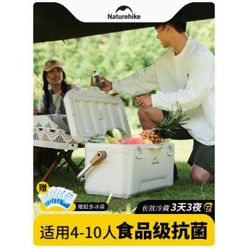 Naturehike挪客抗菌保溫箱冷藏箱戶外露營冰箱車載冰桶冰塊保冷箱