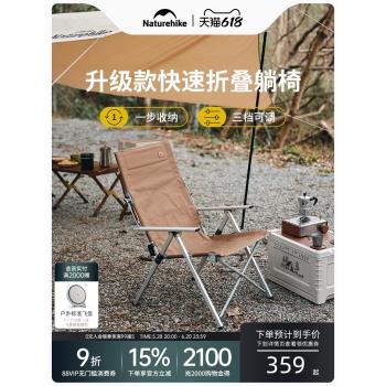 Naturehike挪客鋁合金躺椅戶外露營野營靠背折疊椅便攜休閑椅子