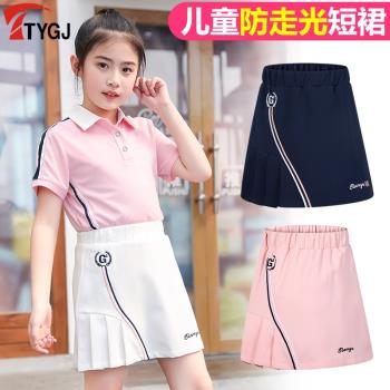 高爾夫服裝兒童短裙女生運動裙子百褶裙 防走光短裙golf學生童裝