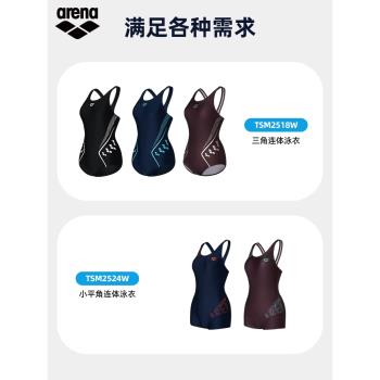 arena女士露背泡溫泉親膚泳衣